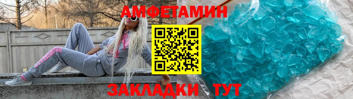 Amphetamine Розовый  Вход с VPN  Амфетамин  Моздок  АМФЕТАМИН 