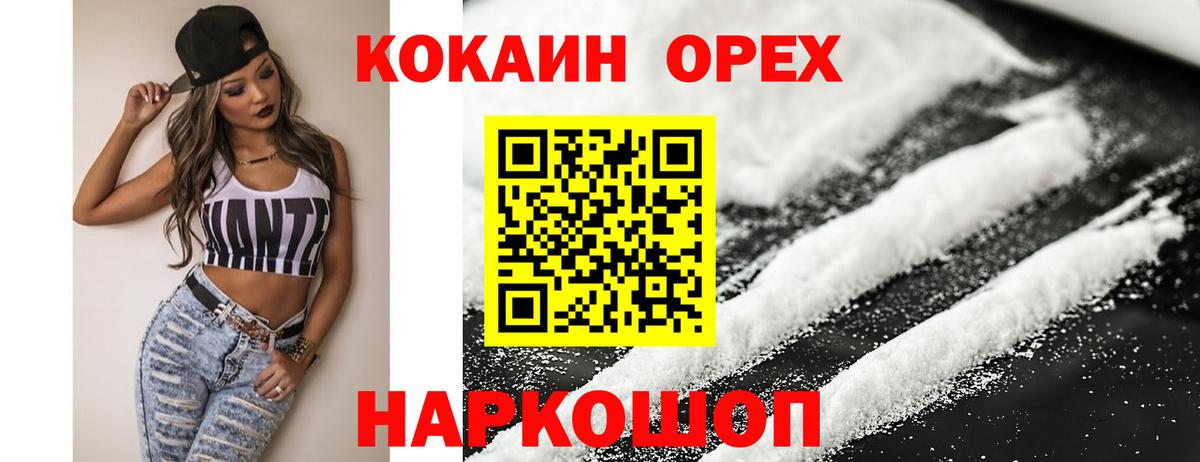 КОКАИН 97% Моздок