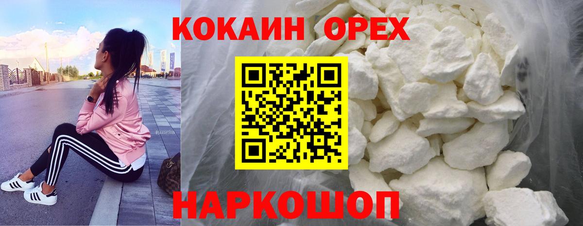 Кокаин VHQ  Cocaine Columbia  Моздок  Кокаин  Вход с VPN 