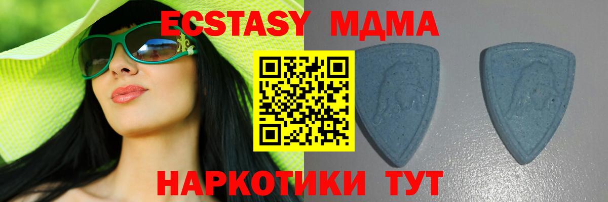 где можно купить   Ecstasy  Вход с VPN  Ecstasy 300 mg  Экстази таблы  гидра онион  Моздок 