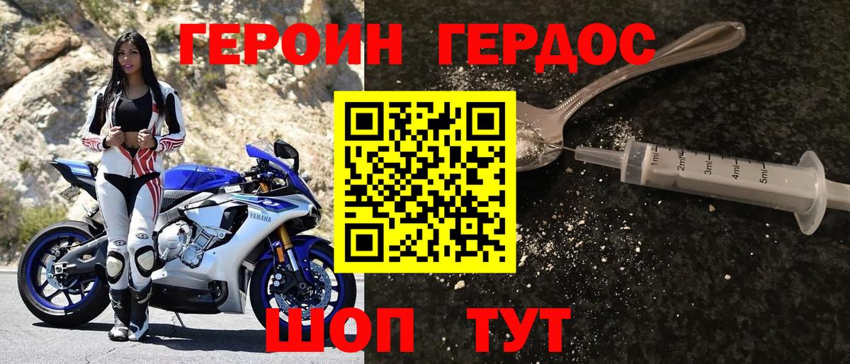 ГЕРОИН герыч  ГЕРОИН  Моздок  Вход с VPN 
