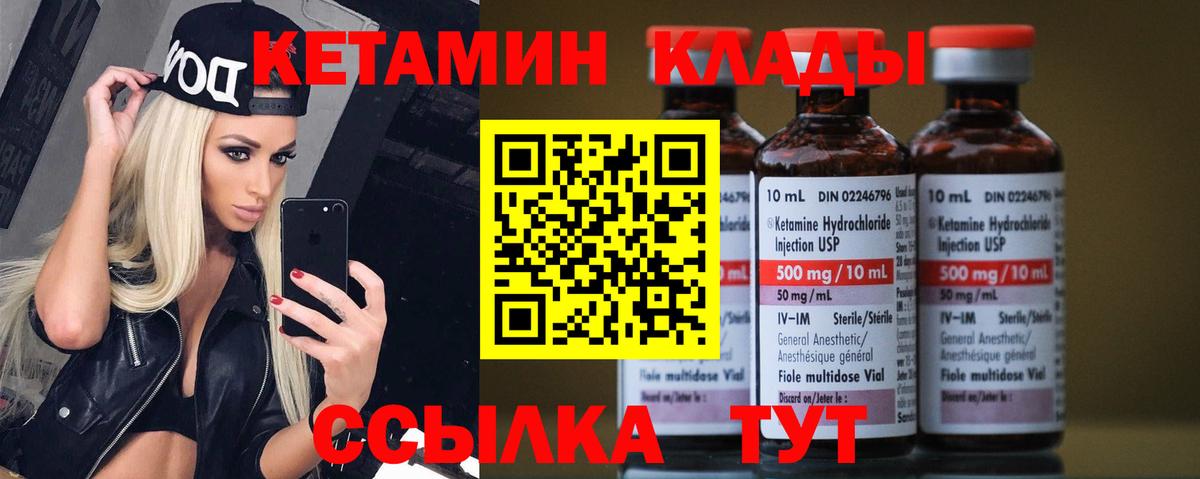 КЕТАМИН ketamine Моздок