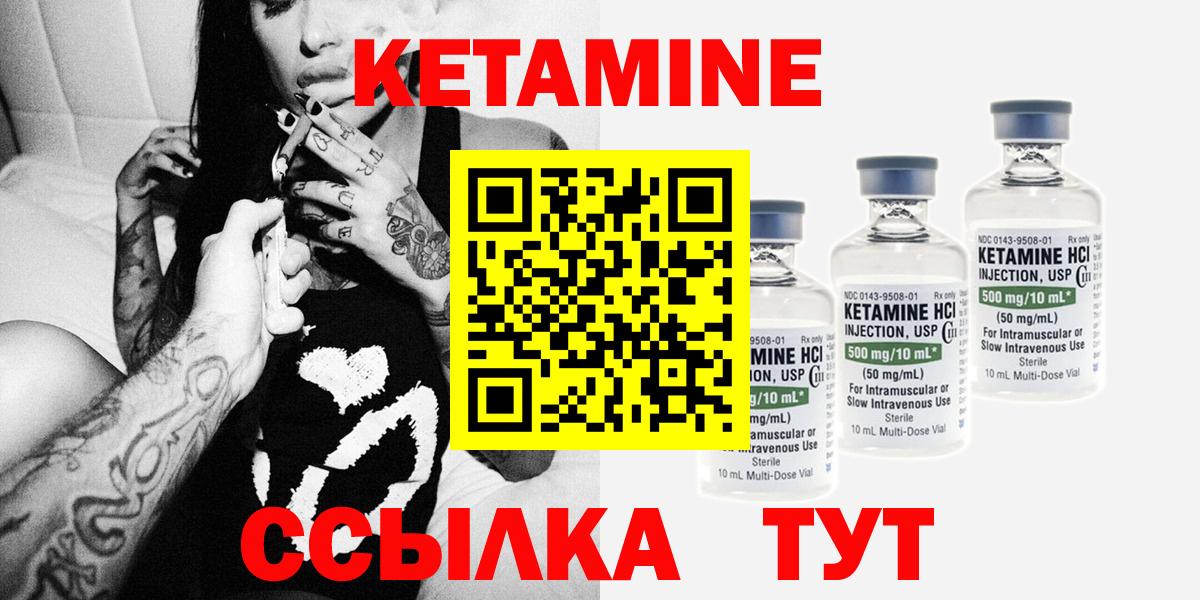 Кетамин ketamine  Вход с VPN  маркетплейс как зайти  Моздок 