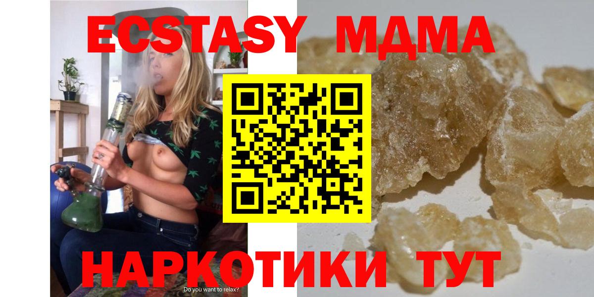 Моздок  MDMA crystal  Вход с VPN  МДМА VHQ 