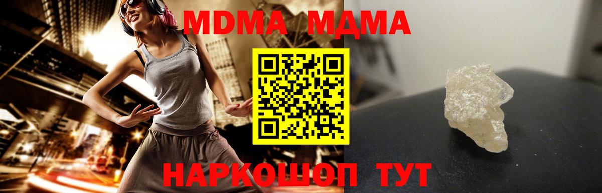 МДМА молли Моздок