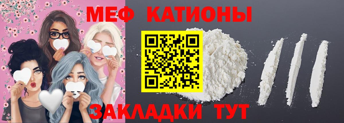 Меф мука Моздок