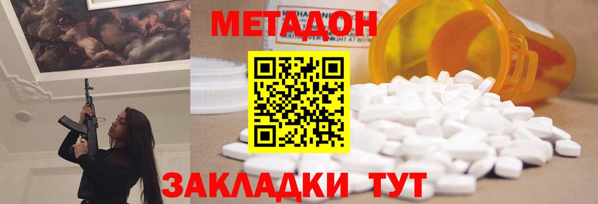 Моздок  Метадон VHQ  МЕГА зеркало  Метадон мёд  Вход с VPN 