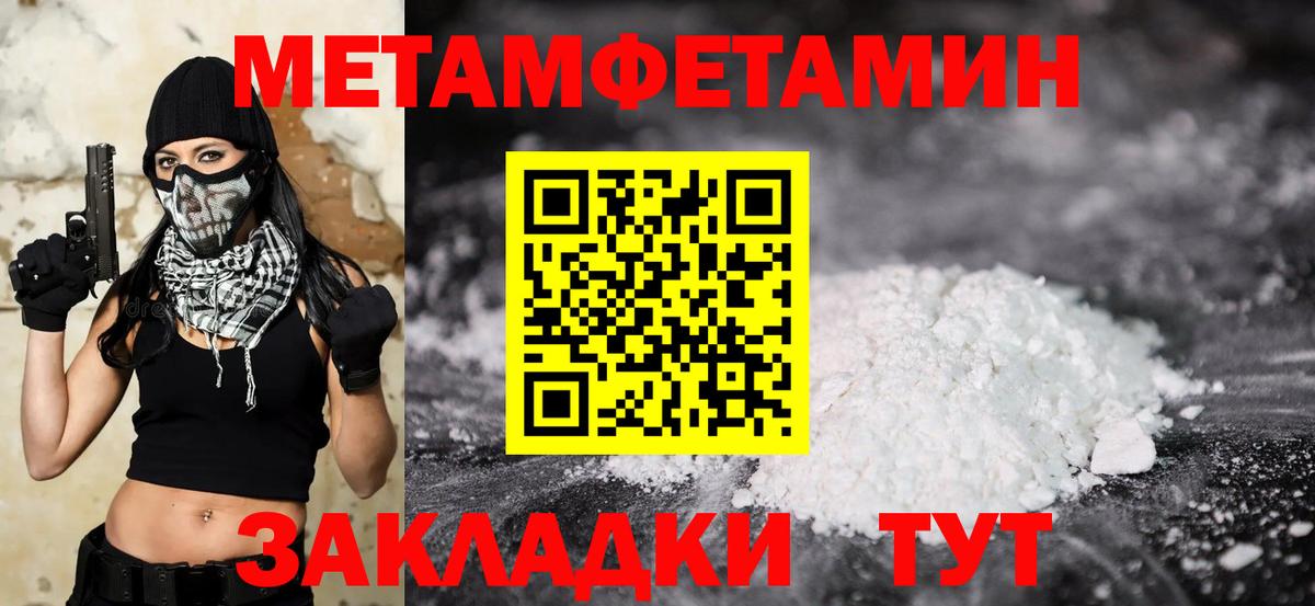 Моздок  Первитин  Вход с VPN  МЕТАМФЕТАМИН кристалл 