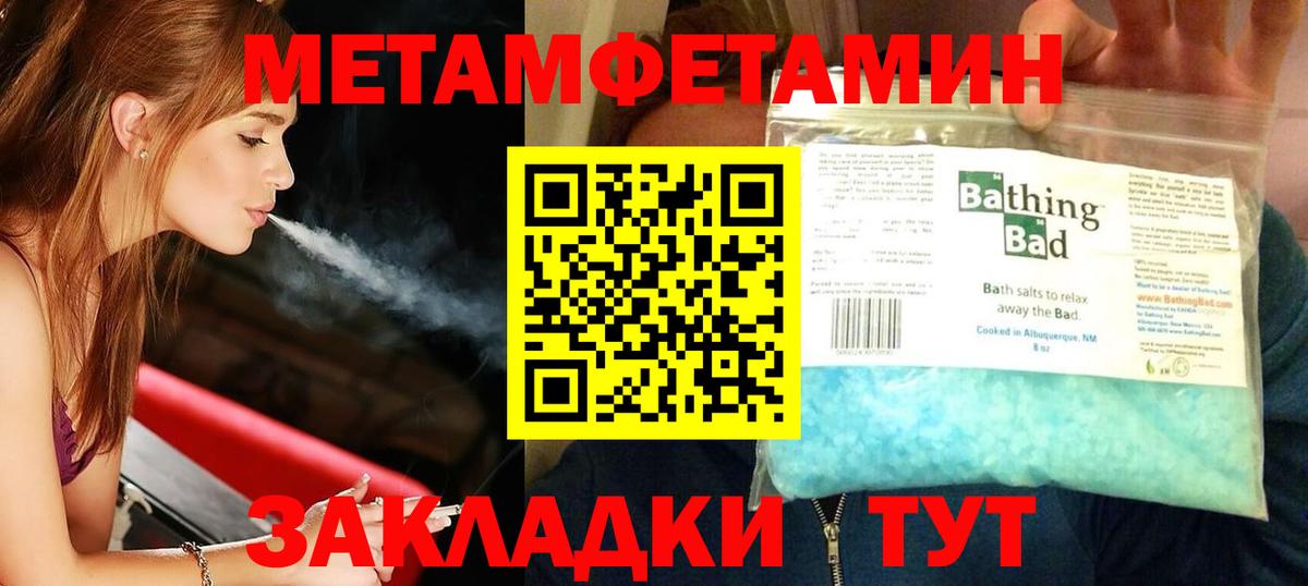 МЕТАМФЕТАМИН винт Моздок