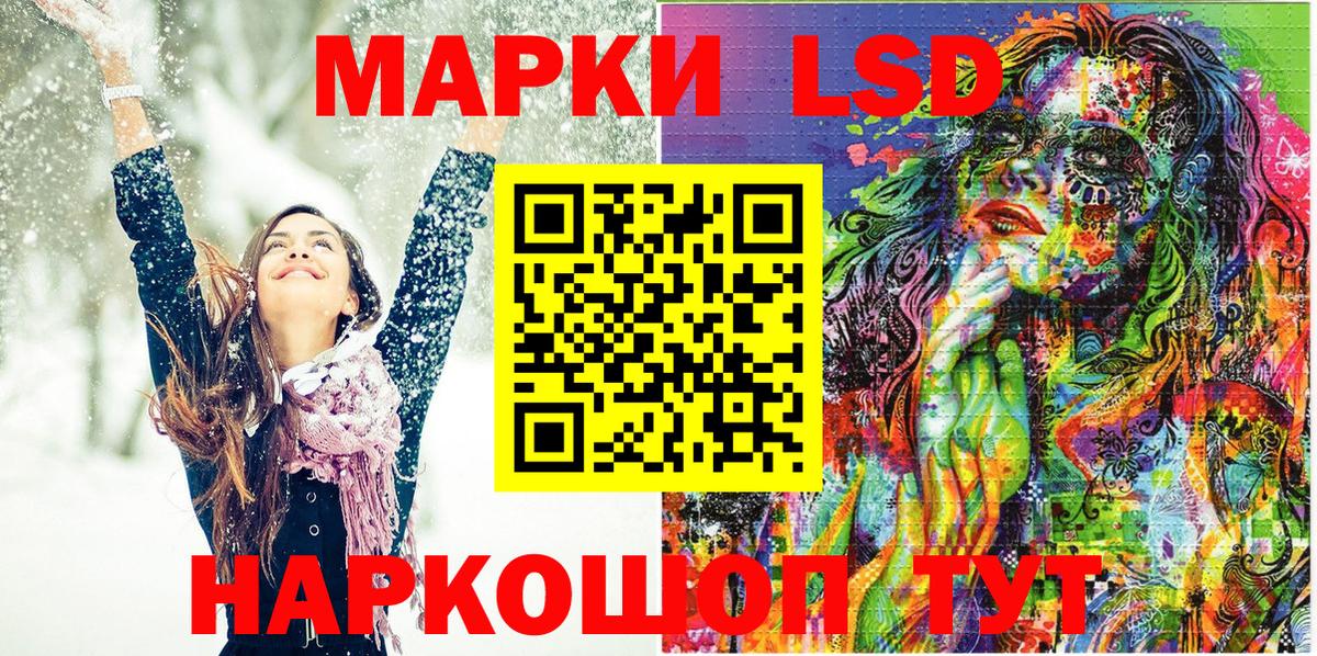 Марки 25I-NBOMe 1500мкг  Вход с VPN  Моздок 