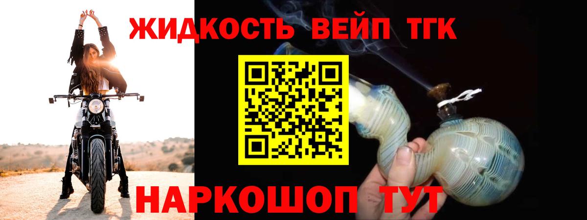 ТГК Wax Моздок