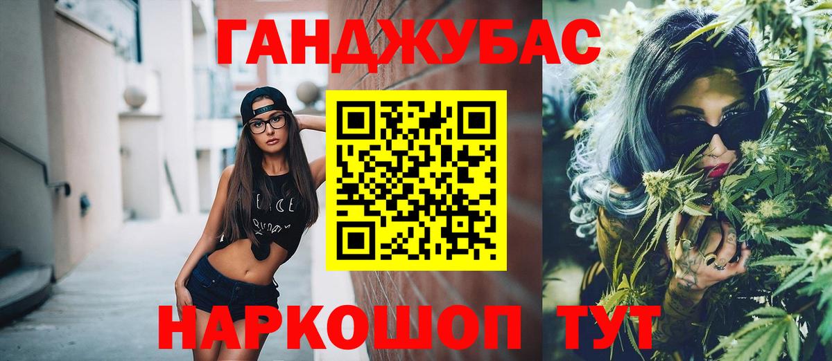 Канабис тримм Моздок